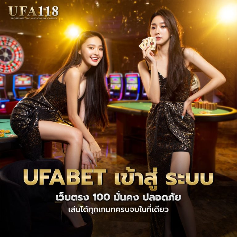 ufabet เข้า สู่ ระบบ เว็บตรง 100