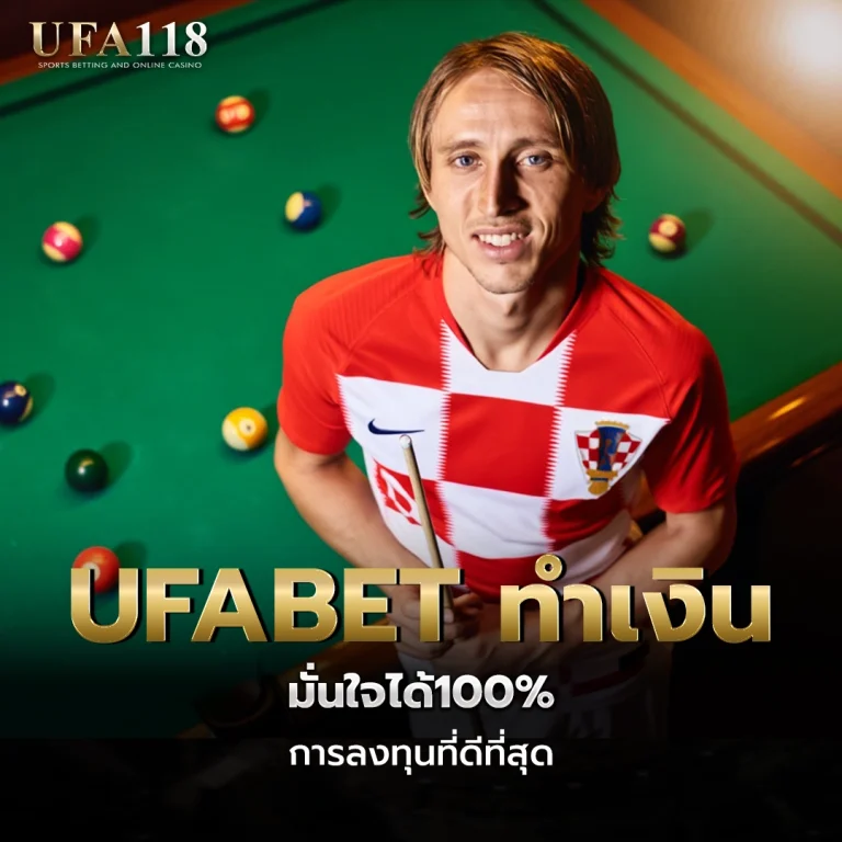 ufa118 UFABET ทำเงิน