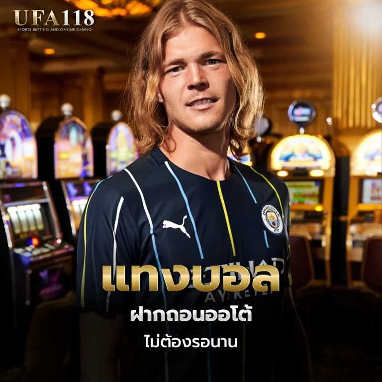 ufa118 แทงบอล