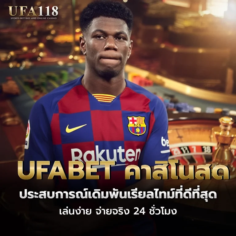ufa118 UFABET คาสิโนสด