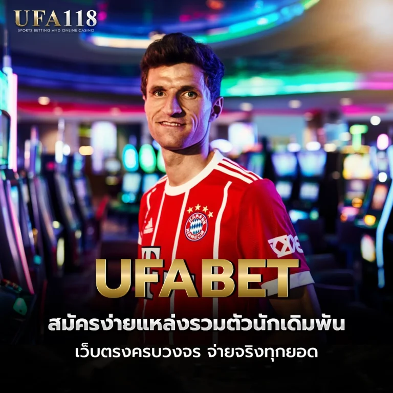 ufa118 UFABET