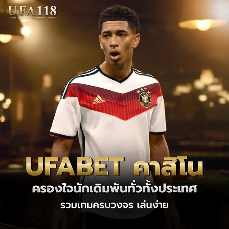 ufa118 UFABET คาสิโน