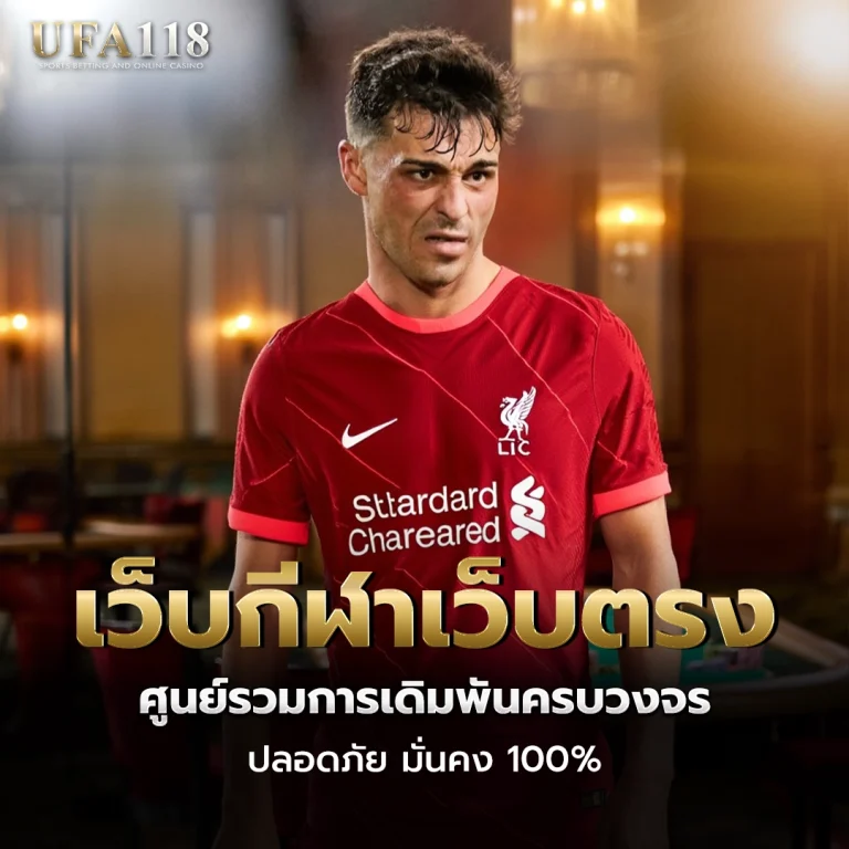 ufa118 เว็บกีฬาเว็บตรง
