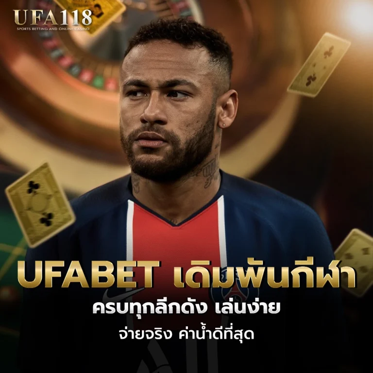 ufa118 UFABET เดิมพันกีฬา