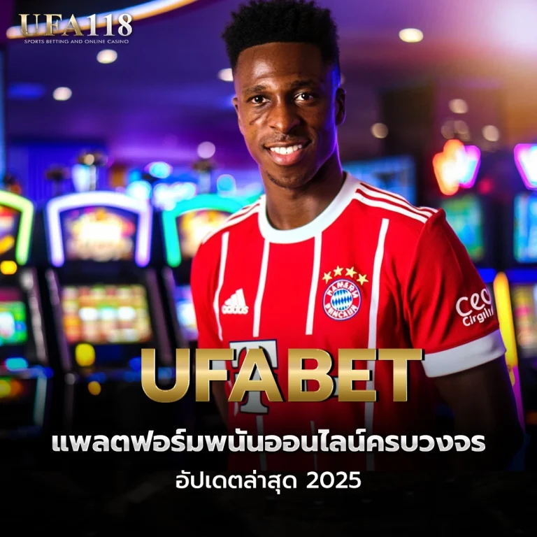 ufa118 UFABET