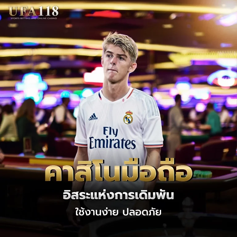 ufa118 คาสิโนมือถือ