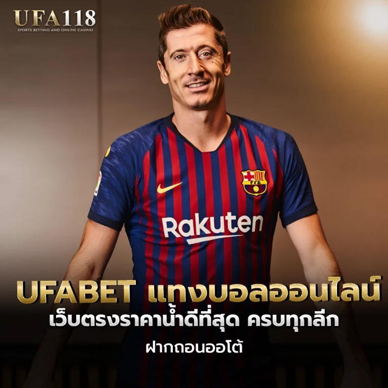 ufa118 UFABET แทงบอลออนไลน์