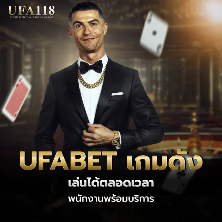 ufa118 UFABET เกมดัง