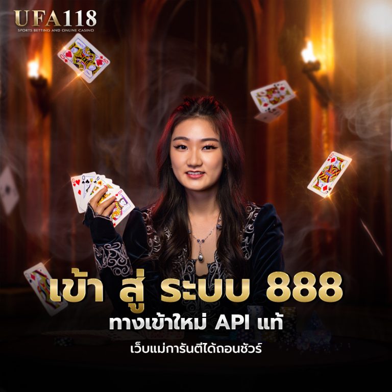 ยู ฟ่า ufabet เข้า สู่ ระบบ 888