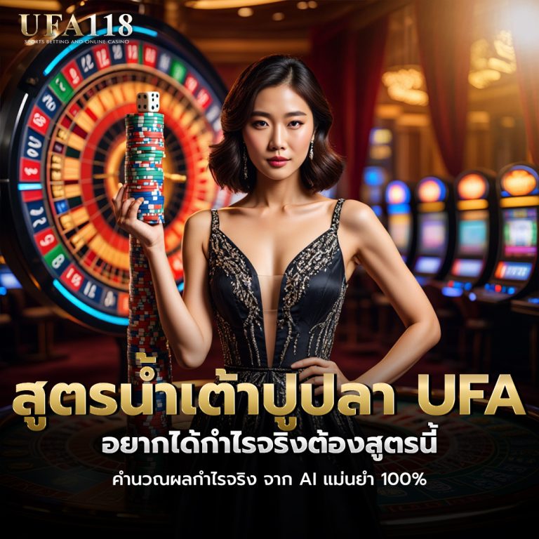 สูตรน้ําเต้าปูปลา ufa