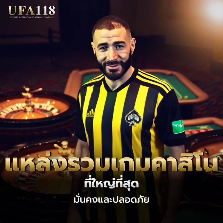 ufa118 แหล่งรวมเกมคาสิโน