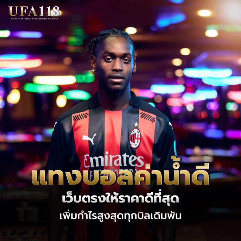 ufa118 แทงบอลค่าน้ำดี