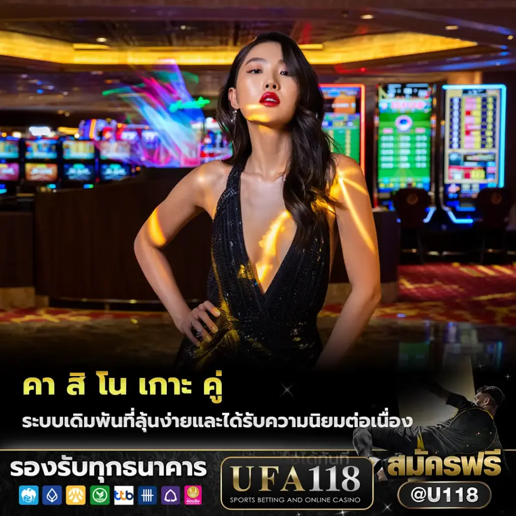 ufa แทงบอลสด ราคาดีที่สุด ลีกรอง