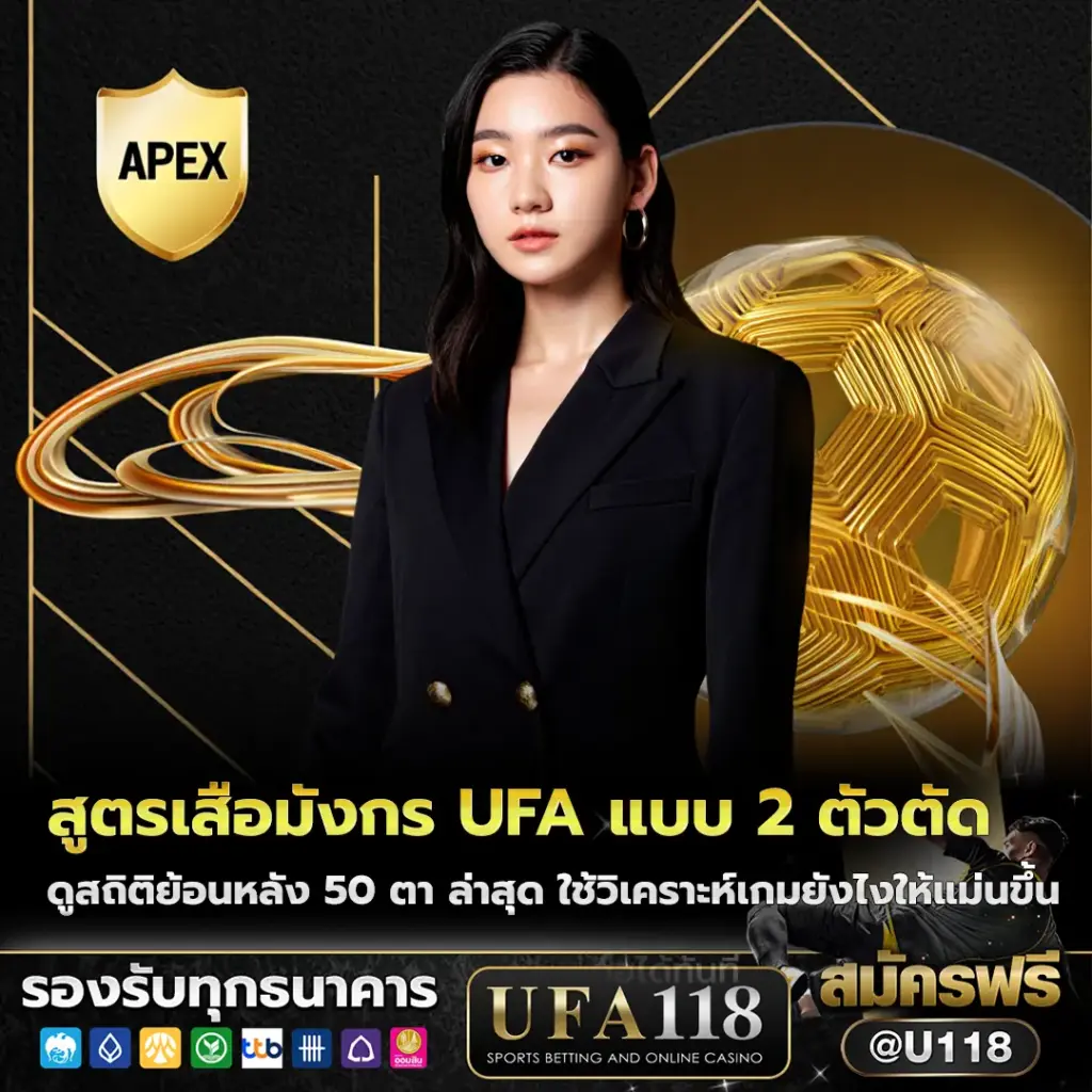 สูตรเสือมังกร ufa แบบ 2 ตัวตัด ดูสถิติย้อนหลัง 50 ตา ล่าสุด
