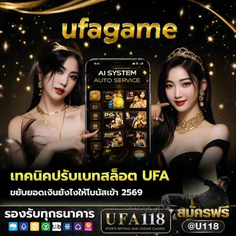 ขยับยอดเงินยังไงให้โบนัสเข้า 2569