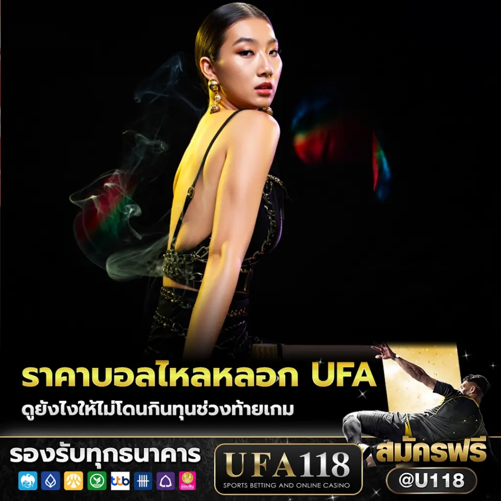 สมัคร ufa เว็บตรง ระบบยืนยันตัวตนผ่านแอปธนาคาร ปลอดภัยที่สุด