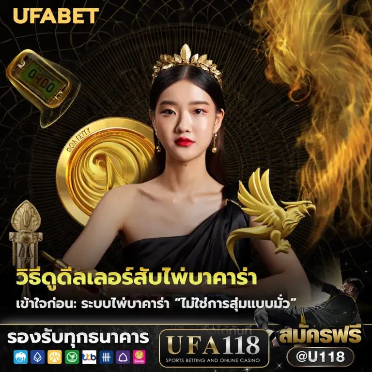 วิธีดูดีลเลอร์สับไพ่บาคาร่า ufa ป้องกันการใช้การ์ดซ้ำ